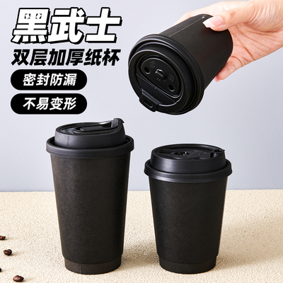 90口径一次性咖啡热饮加厚防烫黑色双层咖啡纸杯定制打包外带