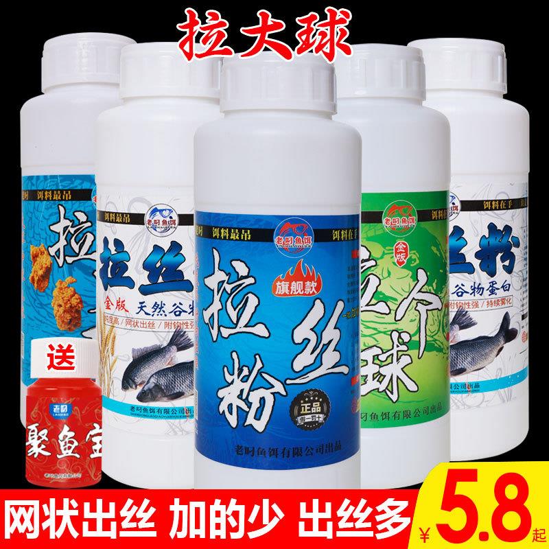 拉丝粉钓鱼专用野钓强力小麦蛋白谷元粉特级金版长丝拉大球鱼饵料