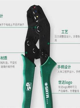世达工具7.5寸精密绝缘端子压接钳91114