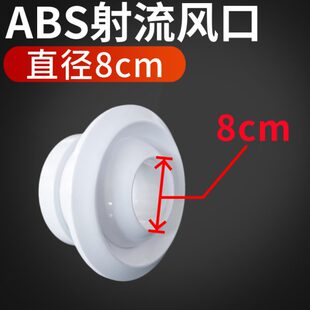 风机盘管射流风箱中央空调静压分风口一拖多远送风散流喷球口可调