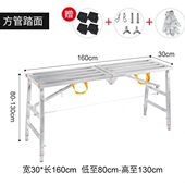 新室内装 修施工脚手架商用平台凳刮腻子工程梯子便携架子马凳折品