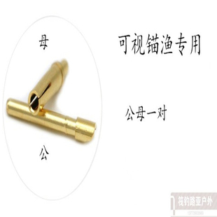 鼓轮接线端子公母镀头锚对专用插针香蕉猫配件铜可视鱼鱼轮插插头