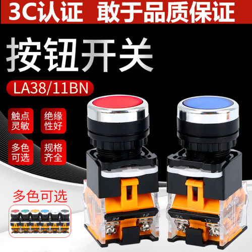 电源启动停止按钮LA38203/209B