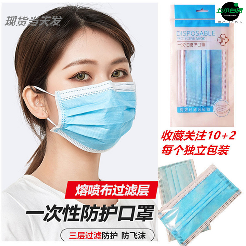 独立包装大人劳保白色一次性口罩二层头戴式袋子单层三层面罩防护在类目 居家日用, 防护用品, 口罩中 - 来自Buy2taobao.com提供专业的淘宝代购服务