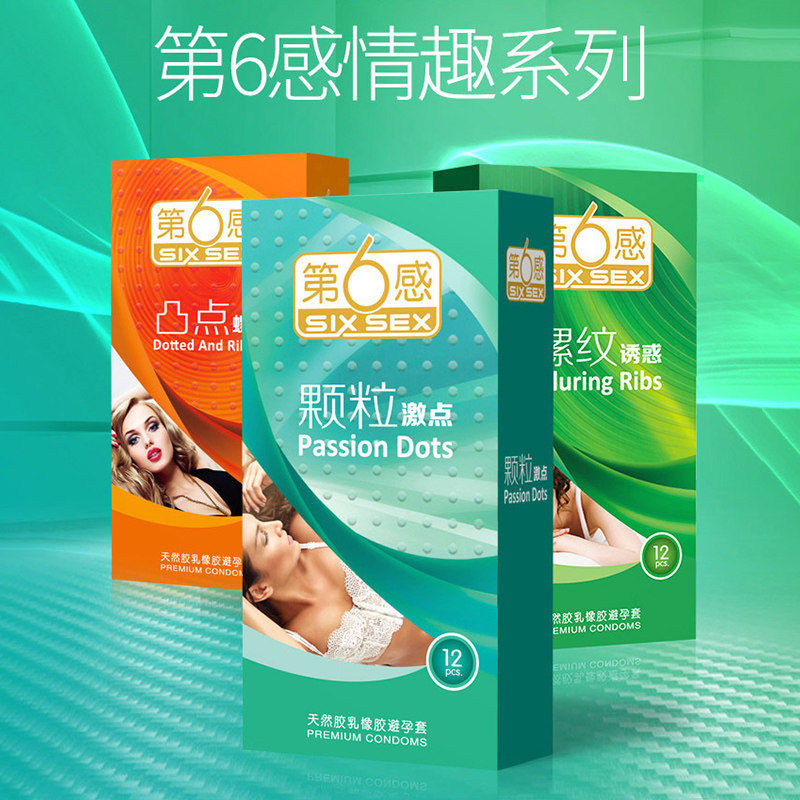 激点诱惑第6感螺纹凸点避孕套图片