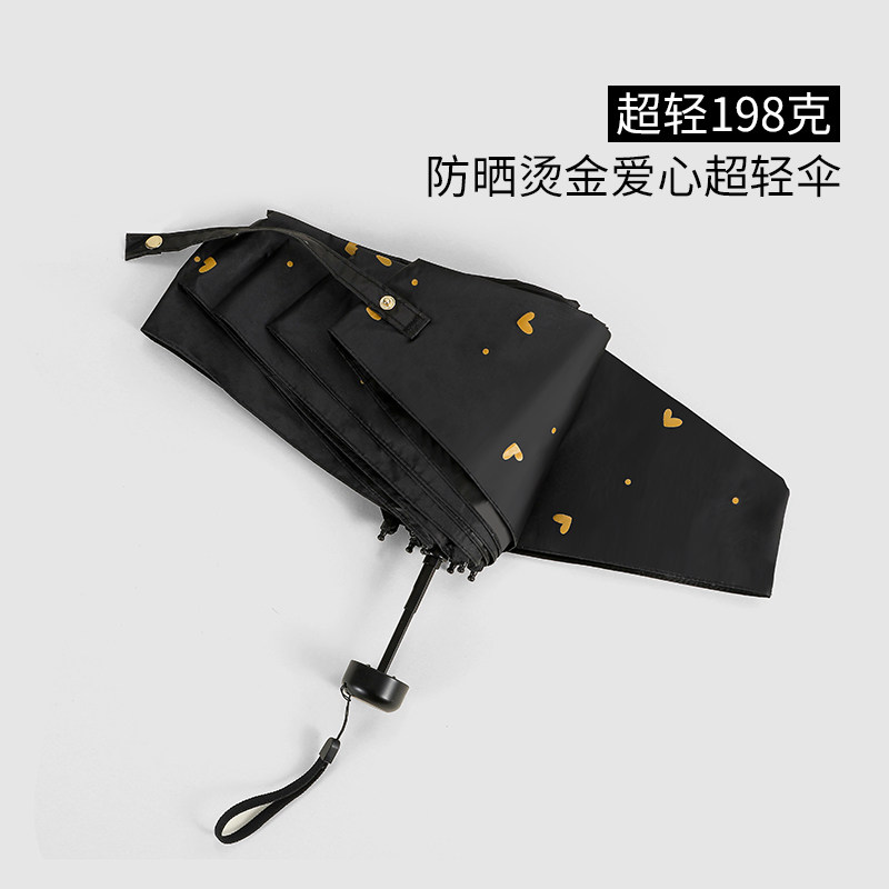歌姿超轻遮阳伞防晒遮阳抗UV黑胶折叠小巧便捷超轻伞晴雨两用