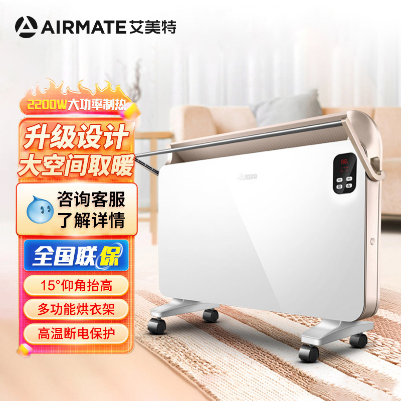 艾美特取暖器电暖气片欧式快热炉