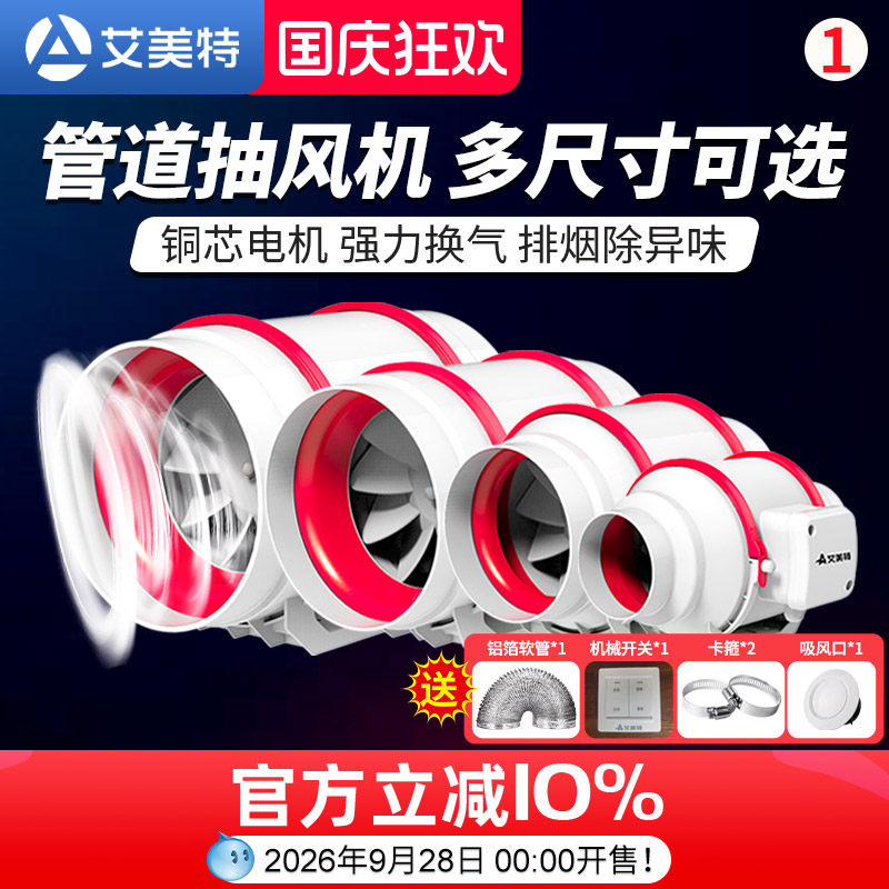 抽风机管道排风扇抽烟排气换气扇图片