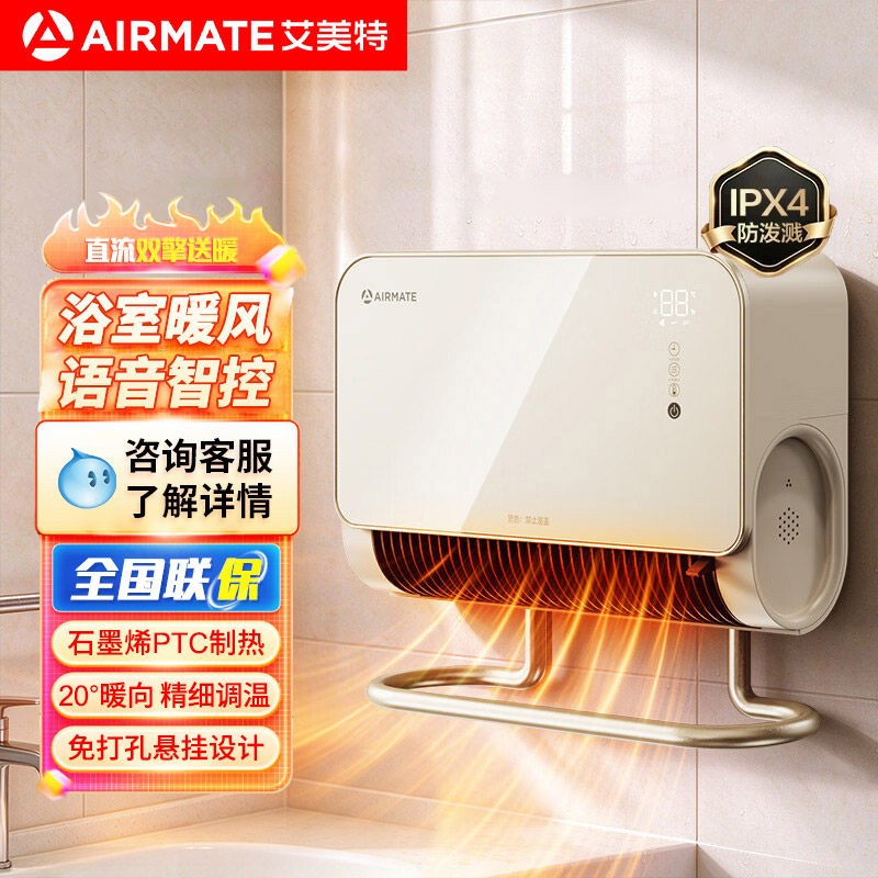 家用取暖器暖风机浴室卫生间洗澡