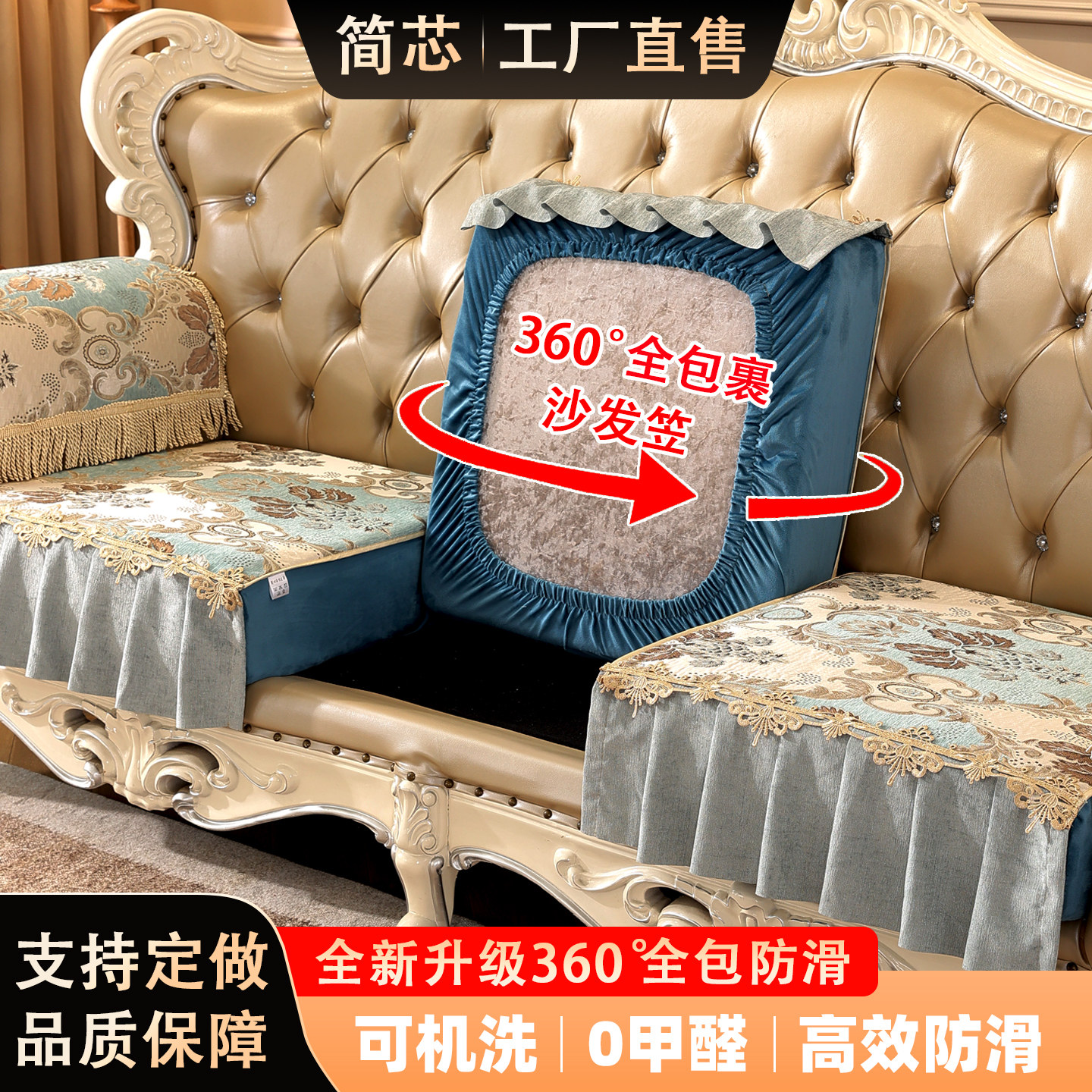 2026欧式全包沙发垫四季通用高档奢华防滑坐垫沙发套罩新款扶手巾