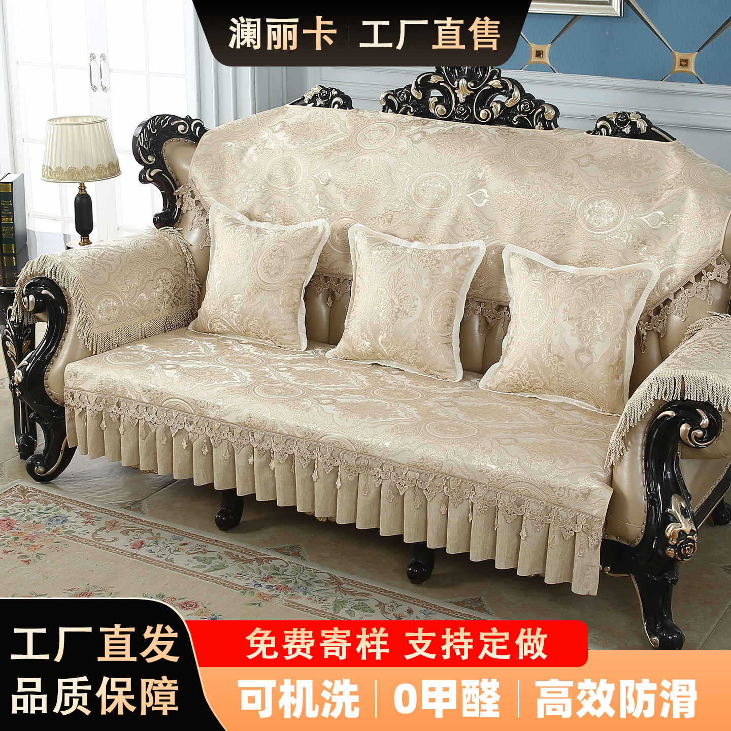 2026欧式沙发垫高档奢华四季通用防滑坐垫沙发套罩扶手靠背巾定做,居家布艺,沙发垫,淘宝优惠券,粉丝福利购,淘宝优惠卷
