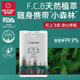 施凯西FCB天然植萃免洗抑菌喷雾室内除菌衣物便携装