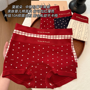 莫妮朵本命年马年红色内裤女生纯棉全棉加长裆2026新款女士平角裤