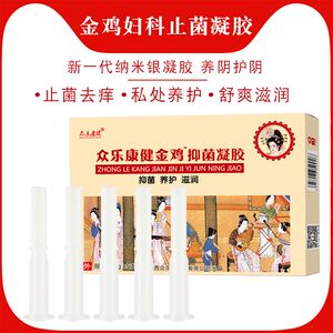 金鸡妇科苦参凝胶抑菌外阴瘙痒去异味炎霉菌性症女性私处护理用品