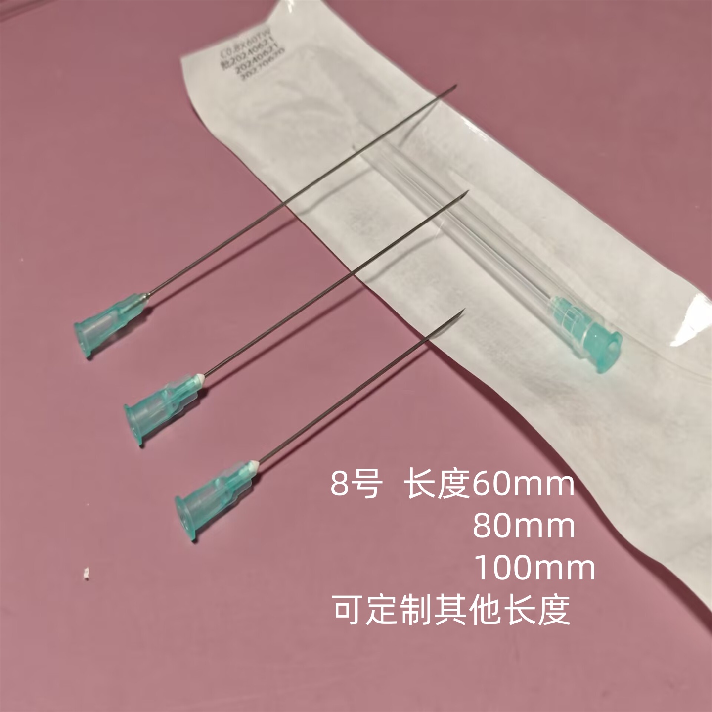 一次性长针头8号21g长度60加长 80/100/200mm注射器针头0.8mm尖头