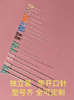 一次性钝针21g22g16g27g23g15G38mm顿针14g120mm30g25mm 18G120mm