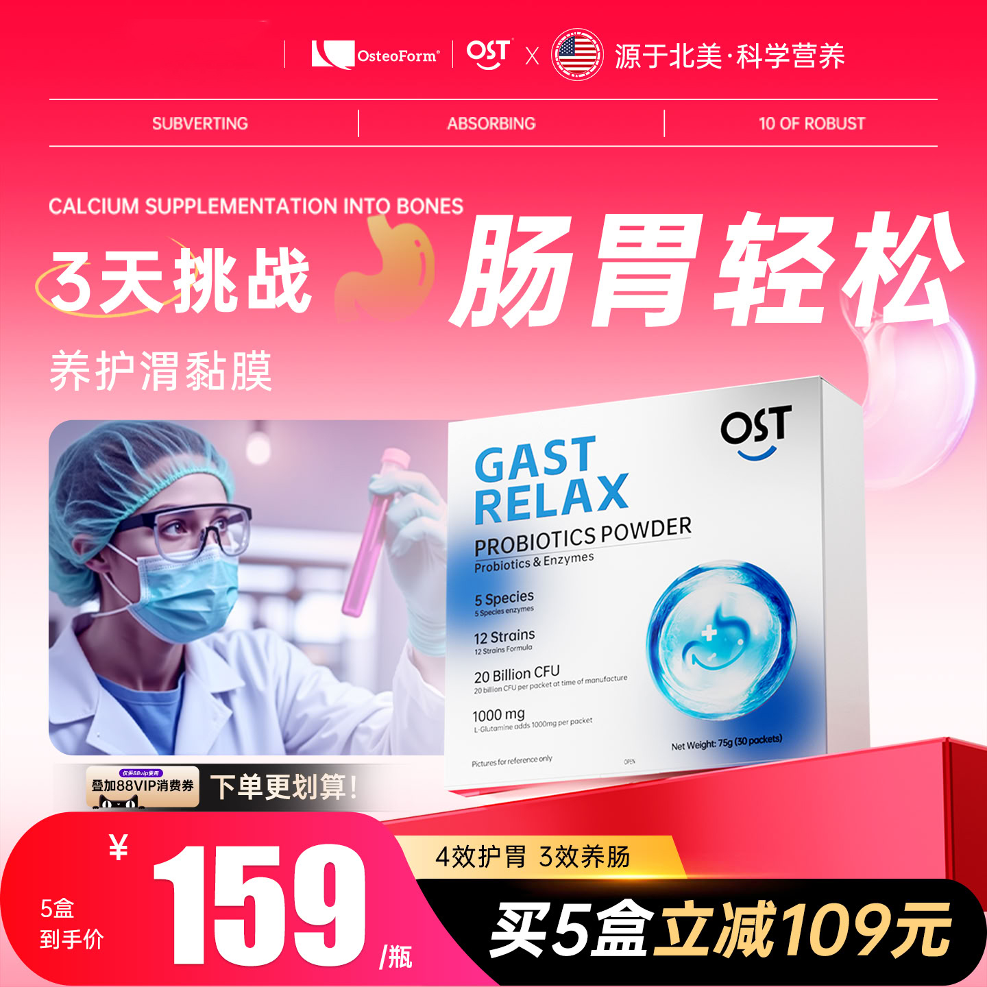 OST乐力益生菌养胃罗伊氏乳杆菌黏膜大人成人调理pylopass肠胃粉