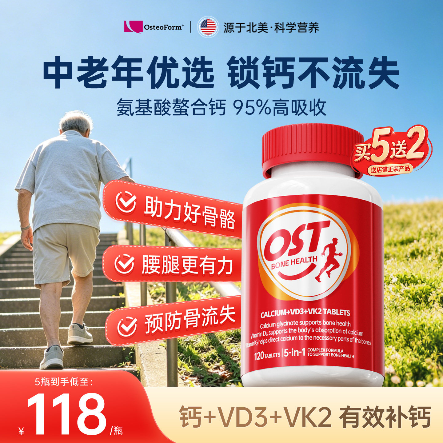 Osteoform乐力氨基酸螯合钙维生素d3k2儿童中老年老年人进口钙片