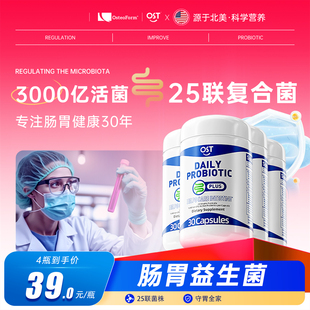 直播 OST乐力益生菌大人养护儿童调理肠道老年肠胃30粒4瓶装