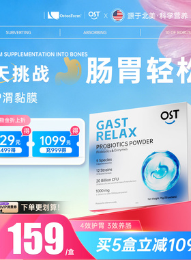 OST乐力益生菌养胃罗伊氏乳杆菌黏膜大人成人调理pylopass肠胃粉