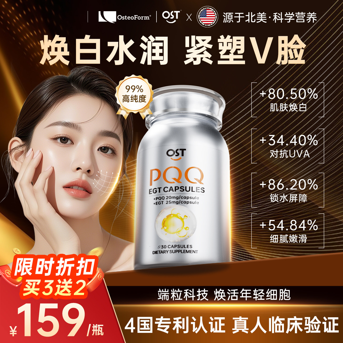 OST乐力御龄时光瓶PQQ麦角硫因线粒体反重力胶原蛋白肽锁水焕白,保健食品/膳食营养补充食品,PQQ/吡咯喹啉醌,淘宝优惠券,粉丝福利购,淘宝优惠卷