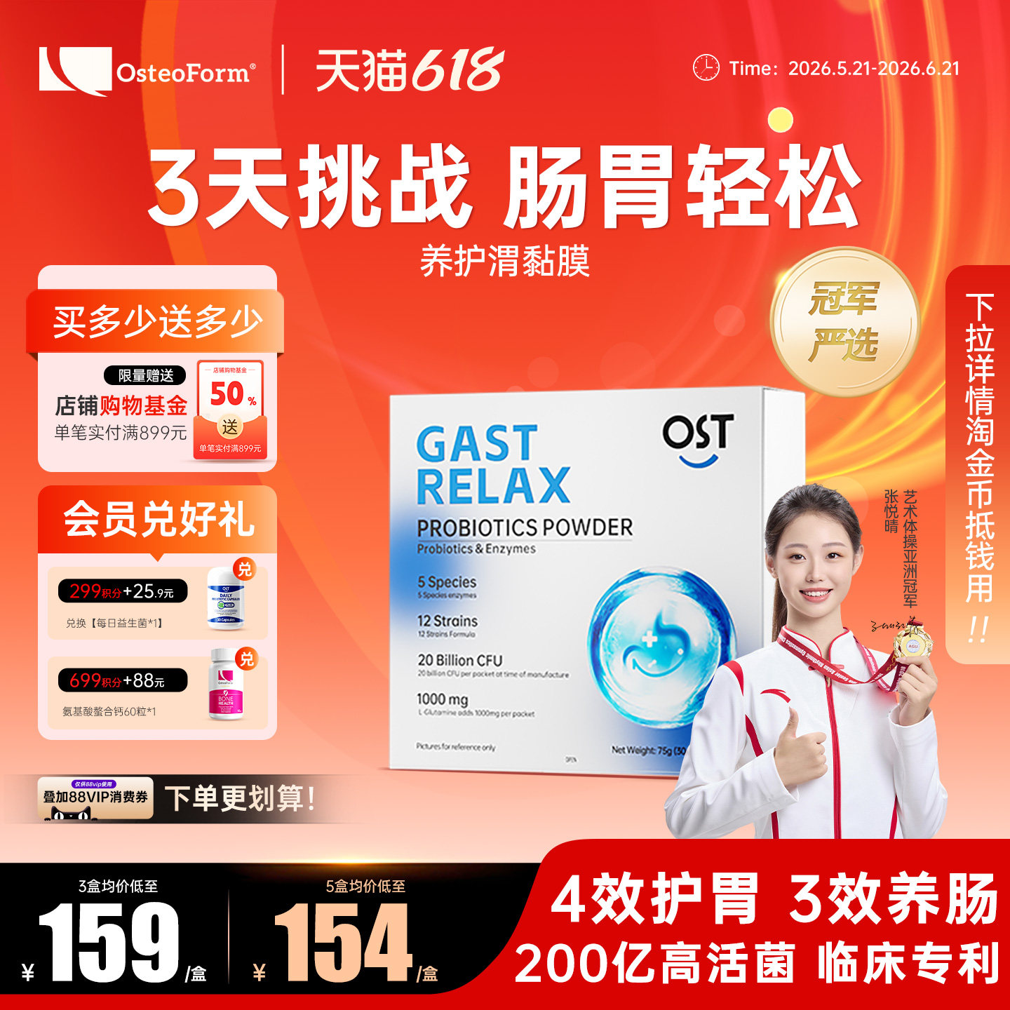 乐力益生菌养胃罗伊氏乳杆菌黏膜大人成人调理pylopass肠胃粉