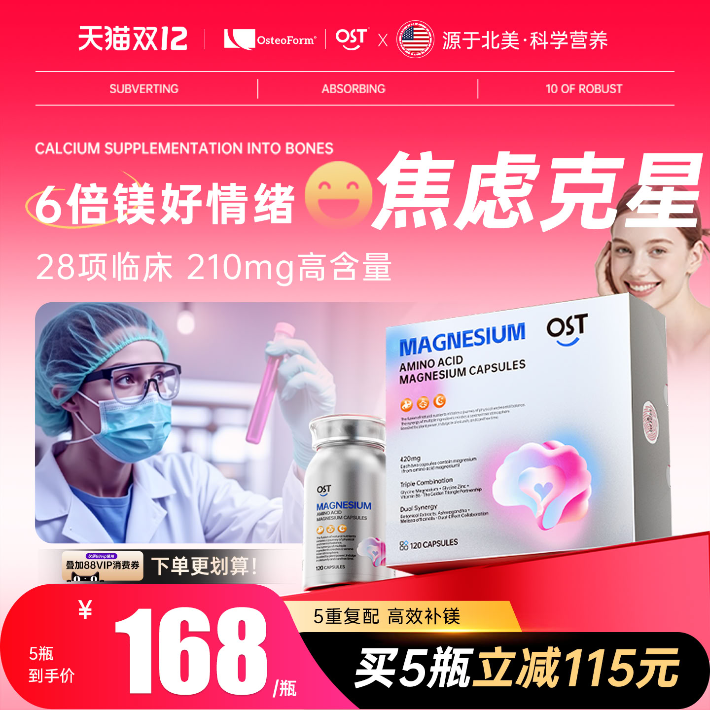 OST乐力氨基酸螯合镁甘氨酸镁片补充剂镁元素补镁睡眠补锌进口