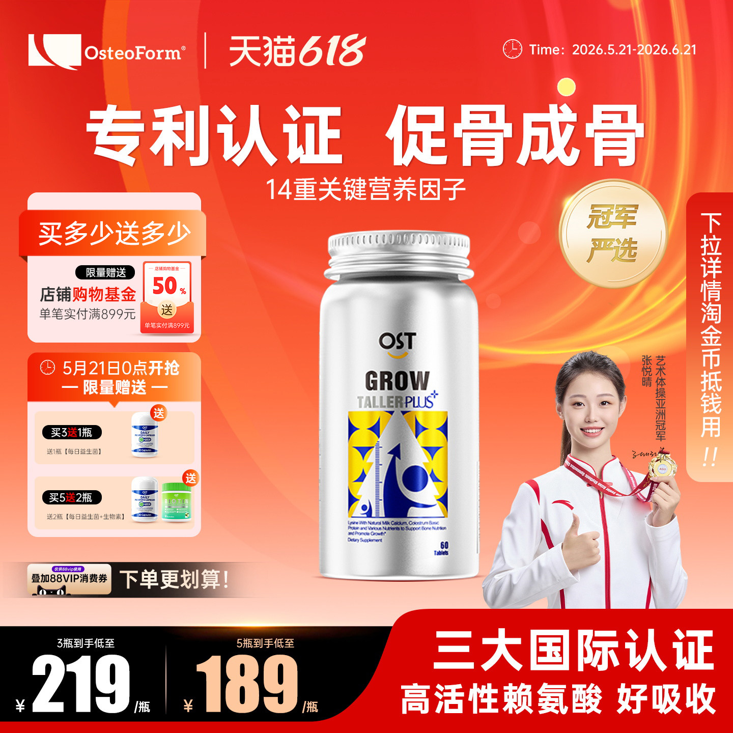 Osteoform乐力赖氨酸成长素牛乳钙青少年儿童补钙镁片官方旗舰店