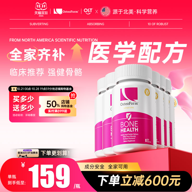 乐力氨心钙氨基酸螯合钙120粒6瓶