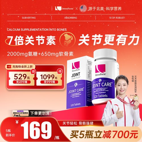 养护软骨养护关节氨糖软骨素
