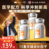 OST乐力钙赖氨酸青少年学生儿童钙片生长素助力成长补钙镁锌正品