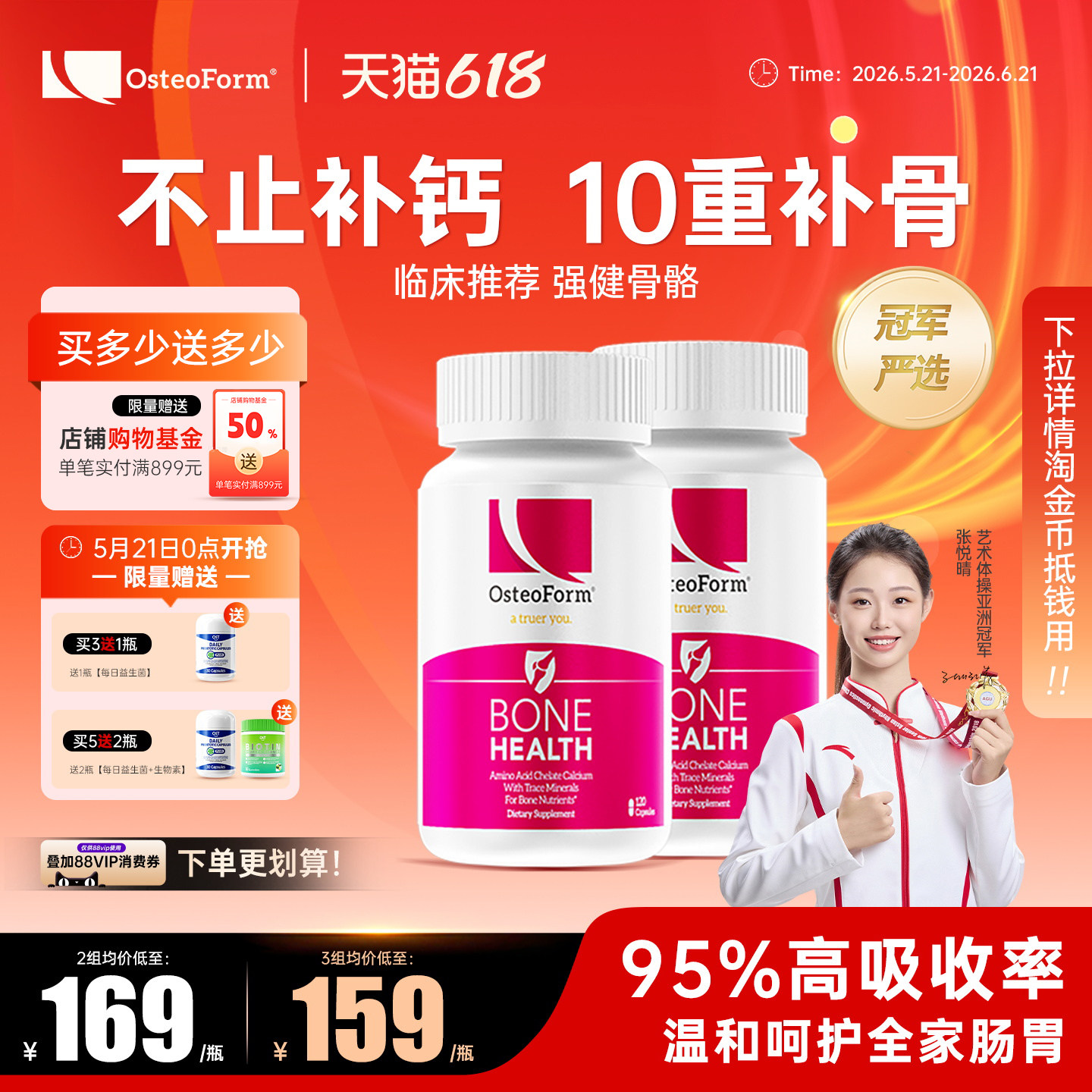 Osteoform美国乐力钙氨基酸螯合钙成人中老年青少年孕妇儿童2瓶补