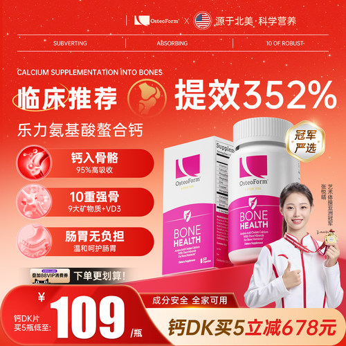 美国进口氨基酸螯合钙片120粒