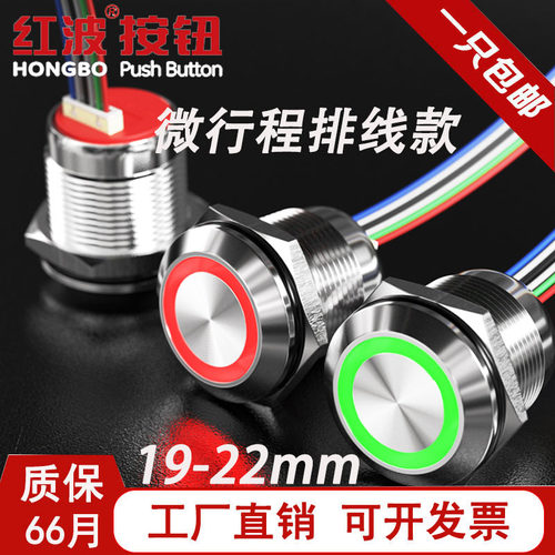 红波微行程开关三色灯排线引线