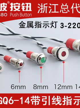 HBAN红波金属指示灯12 24 220V防水8 6 12 14mm灯电源设备LED信号
