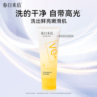 拍3件【春日来信】洁面/防晒/喷雾/水任选