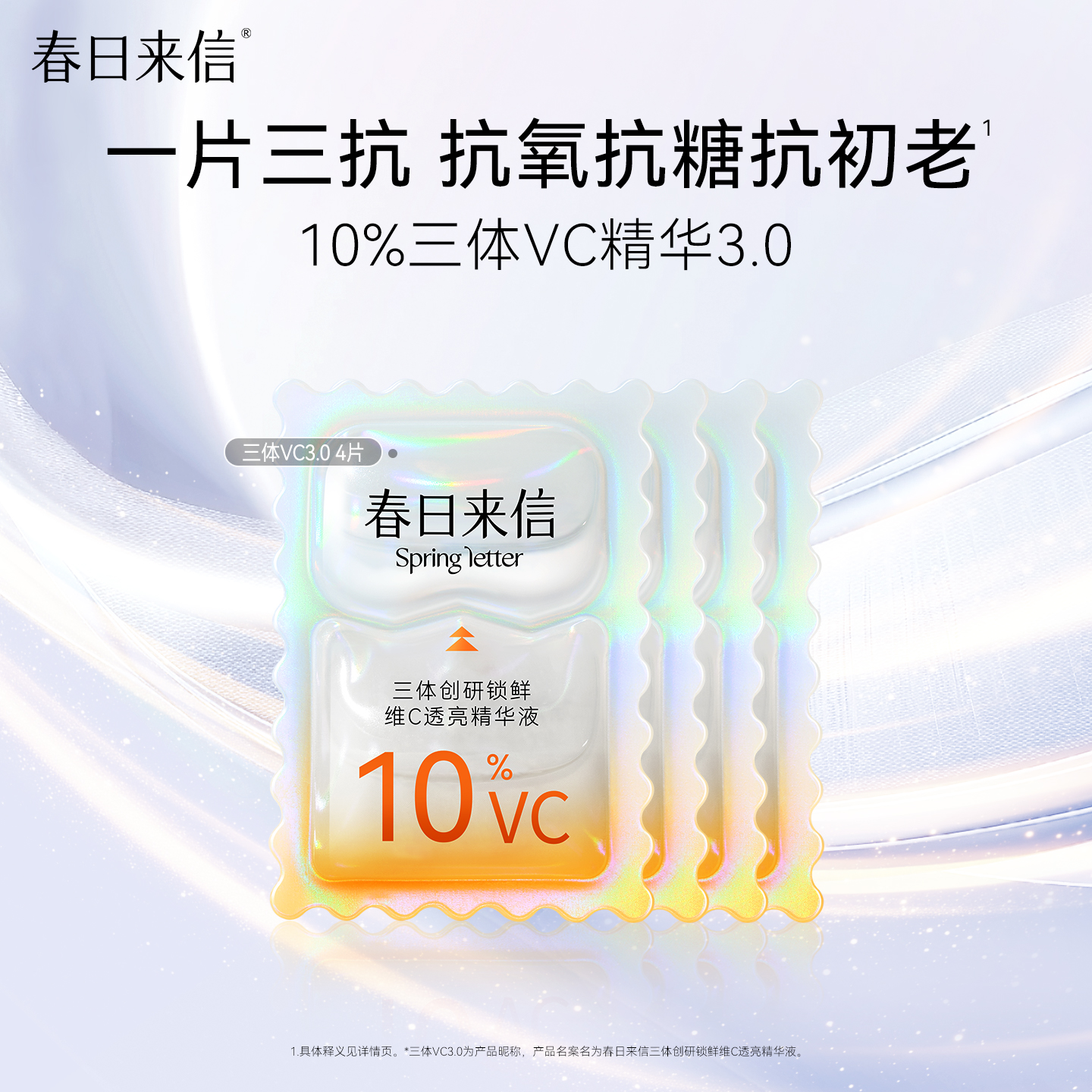 潮流精品，品质保证