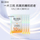 提亮 10%浓度4片保湿 尝鲜礼 春日来信三体VC精华3.0版