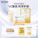 春日来信护肤套组尝鲜礼三体vc精华3.0面膜洁面套装 会员19.9