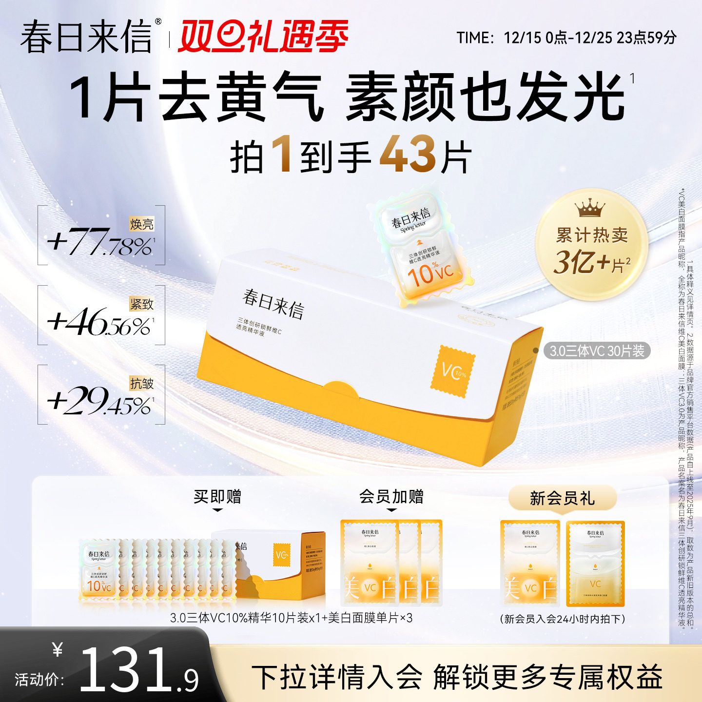 抗皱紧致补水保湿