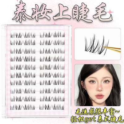 浓泰妆上睫毛浓密W型大花卷