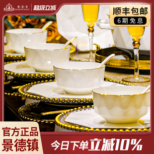 2025碗筷碗碟套装 家用釉下彩高颜值景德镇骨瓷餐具套组碗盘筷乔迁