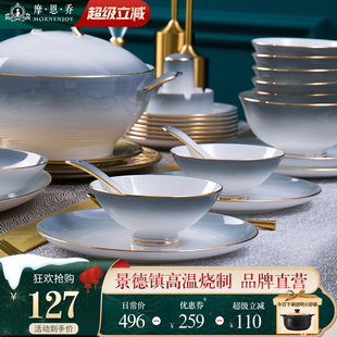 景德镇骨瓷餐具套装 家用高颜值乔迁送礼 碗盘筷2025极简碗碟套装