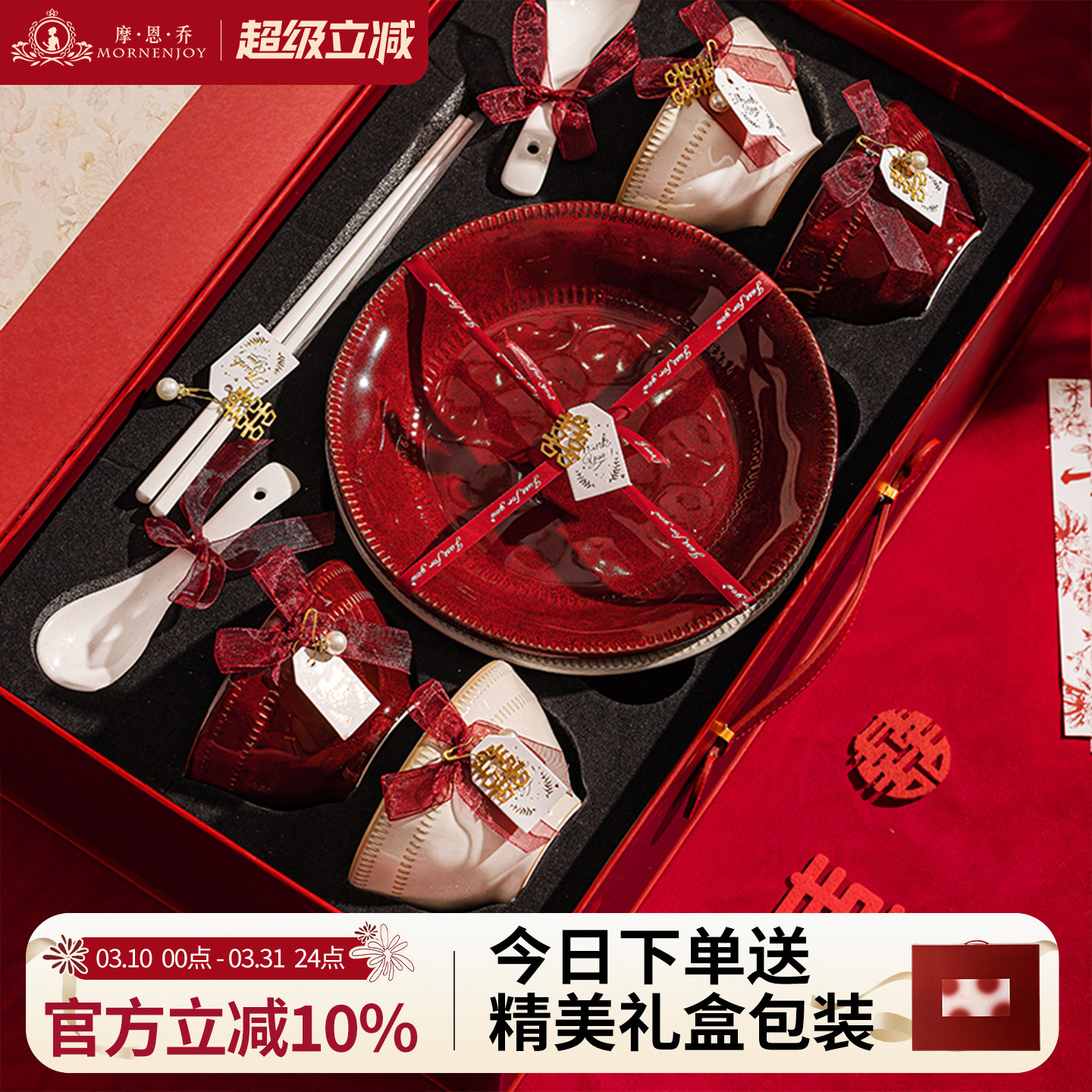 新婚结婚订婚礼物送新人釉下彩餐具套装乔迁新居碗碟套装家用礼盒
