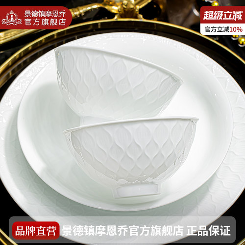 景德镇碗碟套装家用新款高颜值餐具套组陶瓷骨瓷碗具碗盘乔迁送礼