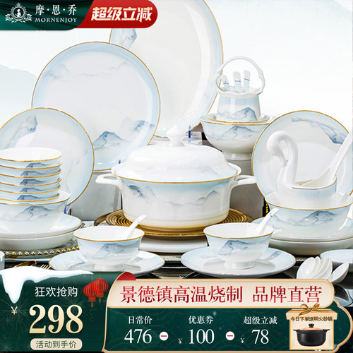 景德镇2025新款碗碟套装家用高颜值陶瓷餐具套组碗盘碗具乔迁送礼
