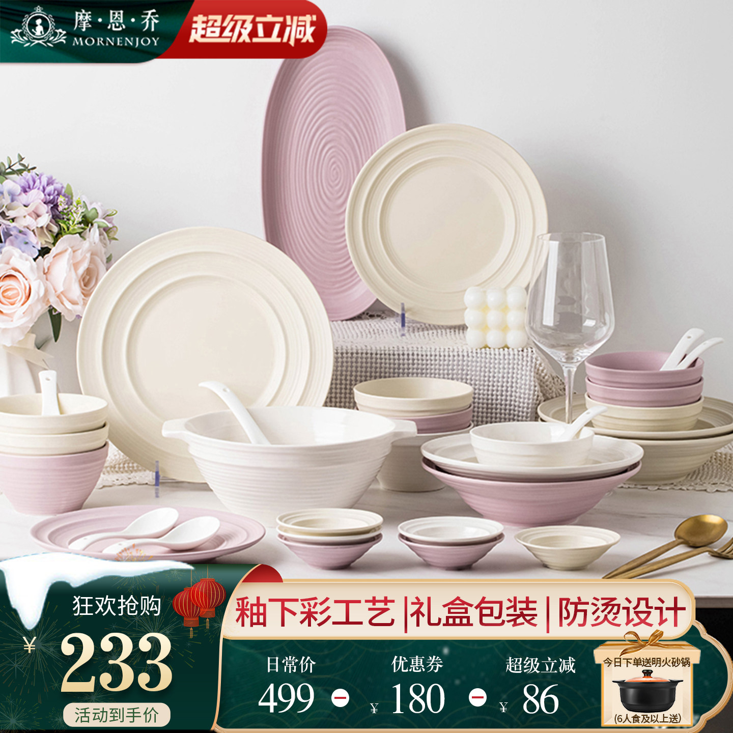 2026高颜值结婚礼物釉下彩餐具套装高级感碗碟套装家用乔迁送礼