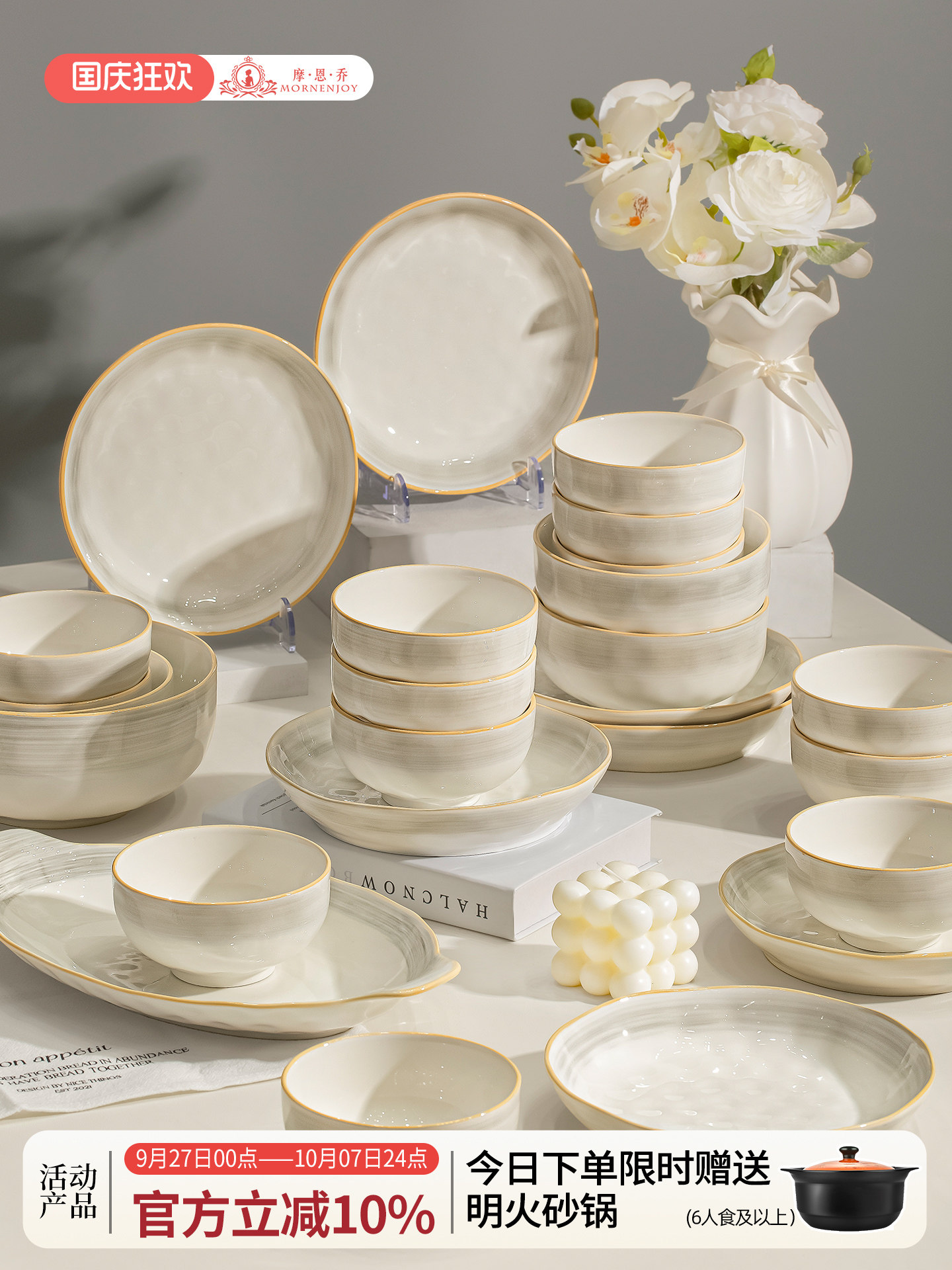 Высококачественный набор посуды sense of dishwear household 2025 высококачественная простая посуда простые керамические миски, блюда, палочки для еды, миски для новоселья и столовые приборы Изображение 1
