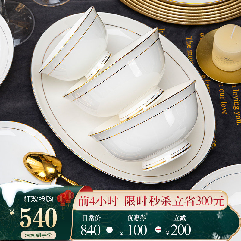 家用新款碗碟套装中式高颜值景德镇陶瓷骨瓷餐具套装碗盘乔迁新居