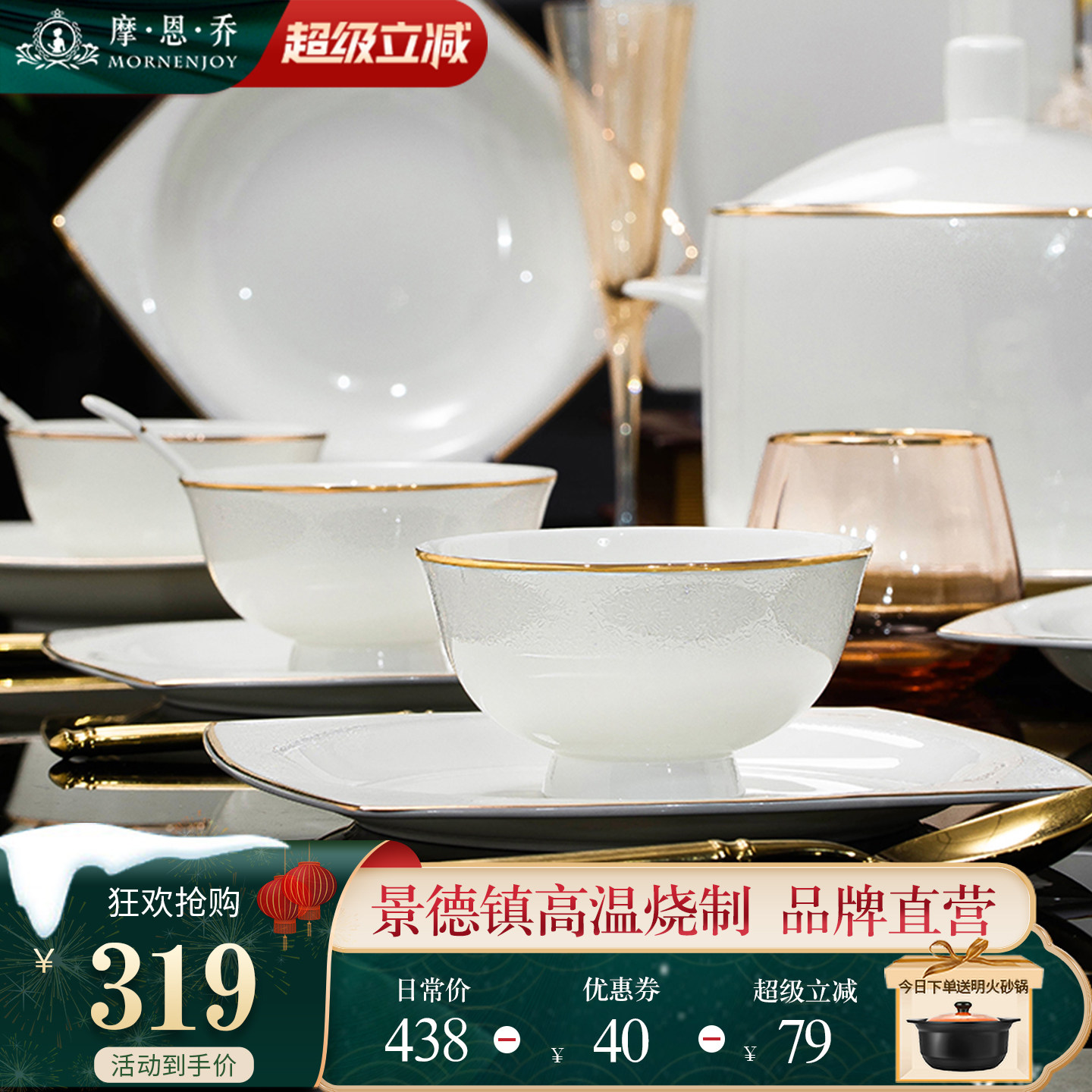 碗碟套装家用2025新款简约轻奢景德镇陶瓷骨瓷餐具套装碗盘筷乔迁